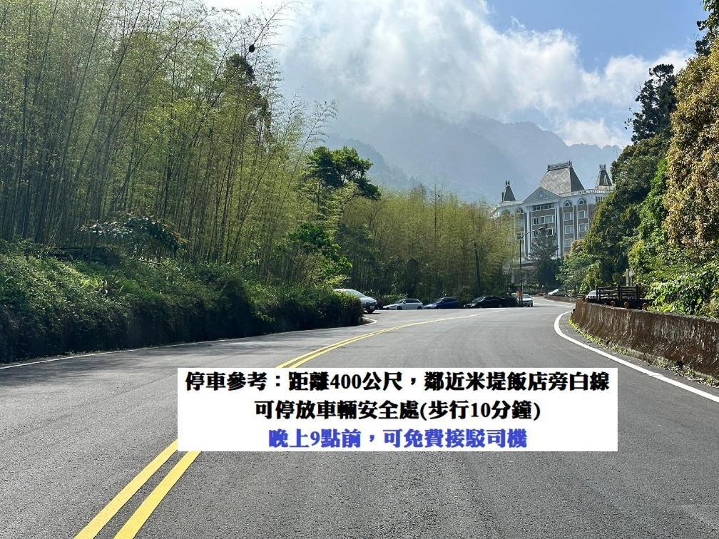 溪頭桂竹山莊民宿 鹿谷郷 エクステリア 写真
